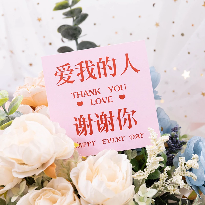 卡牌节日祝福语鲜花包装手工diy配件