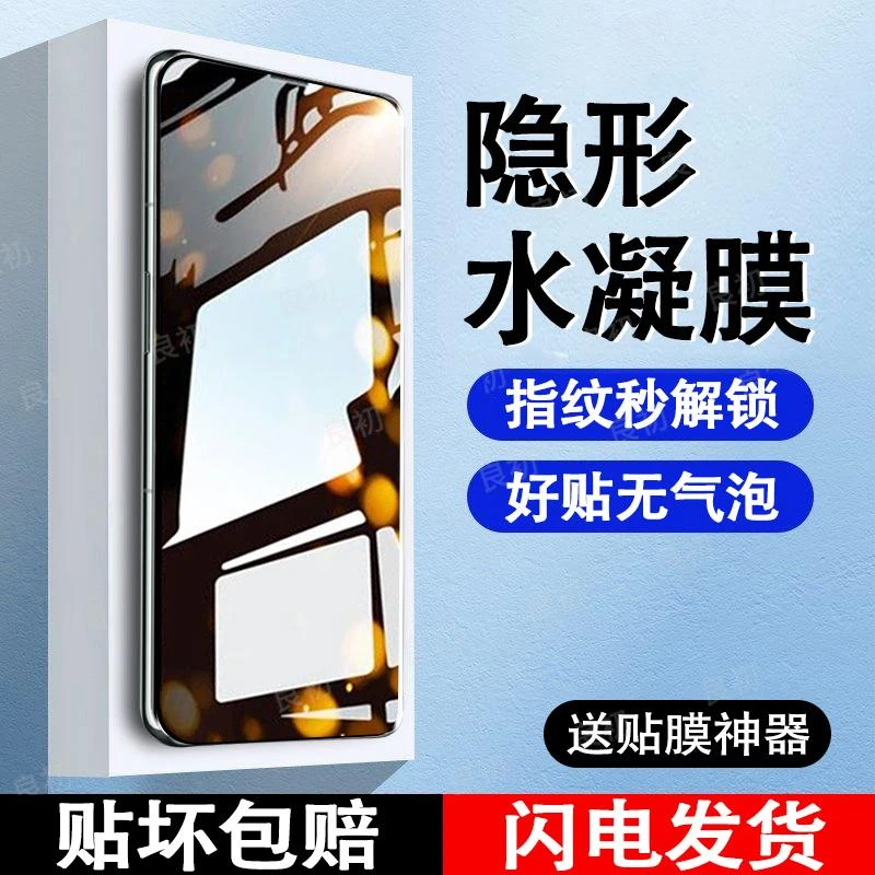 适用于苹果X水凝膜iPhonexs全屏xr手机膜xsmax钢化膜防摔保护防爆