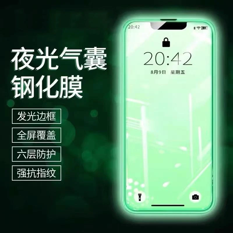适用苹果x夜光气囊膜iphone xs手机钢化膜全屏xsmax防偷窥xr贴膜