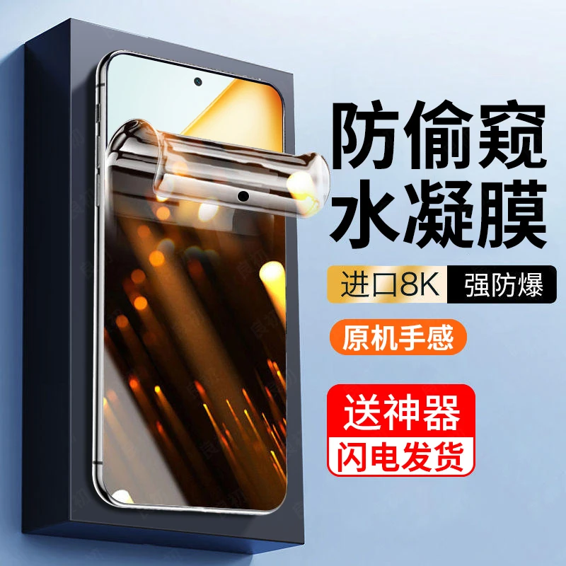 适用荣耀90防窥膜水凝膜90pro钢化膜防偷窥90gt手机膜honor保护膜