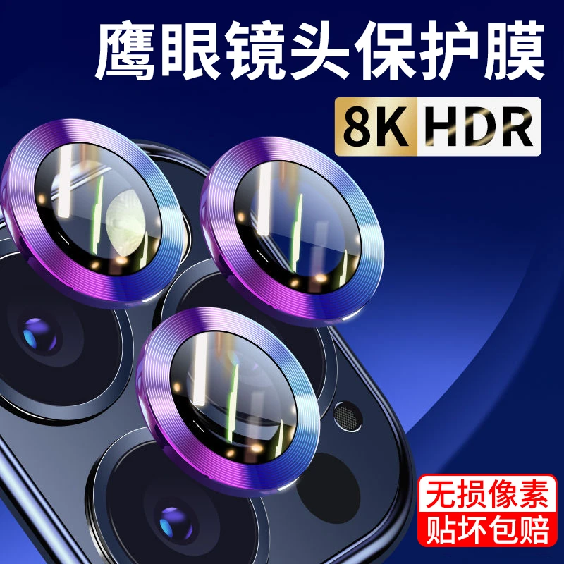 适用苹果13镜头膜13promax手机配件后置摄像头iphone13pro保护圈