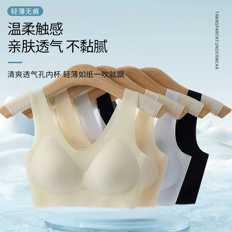津美鸟轻薄无痕美背透气内衣夏天款无痕无尺码qt