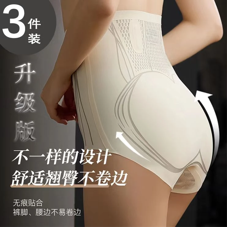 升级版液态高腰收腹裤无痕收腹高腰显瘦打底裤yt不卷边翘臀翘臀