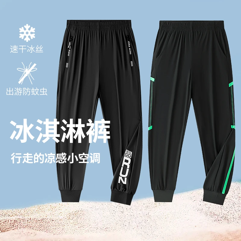 男童冰丝夏装防蚊裤速干儿童夏季薄款休闲长裤运动裤大童男孩裤子