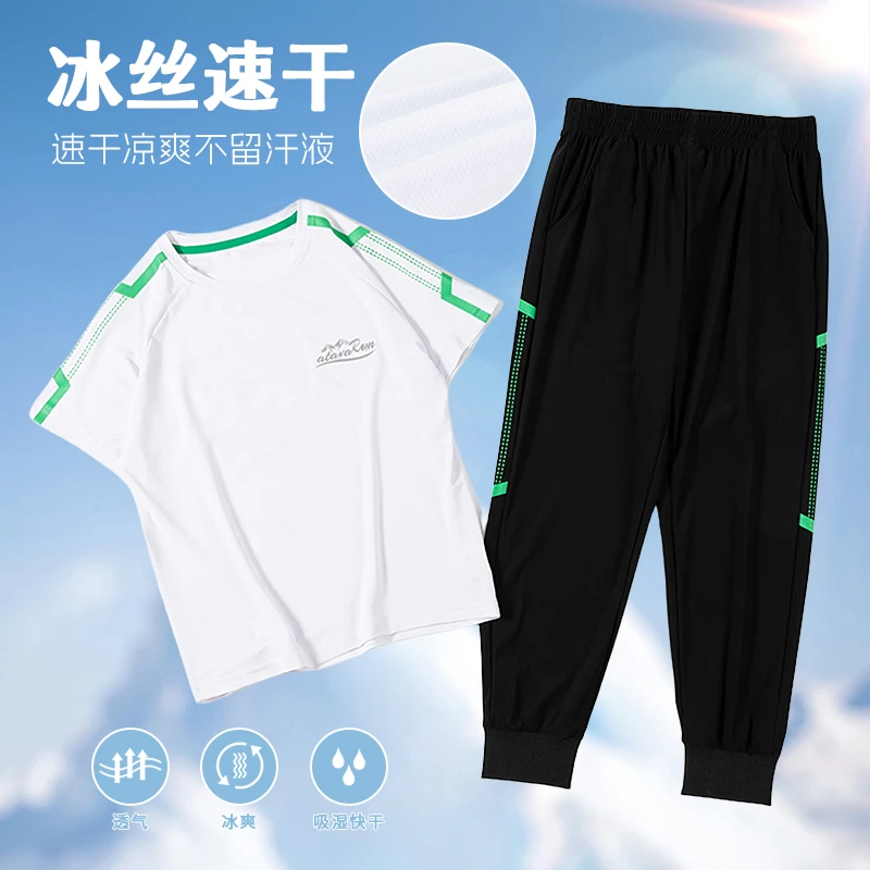 男童套装夏款速干凉感2025新款夏装儿童运动短袖两件套夏长裤童装