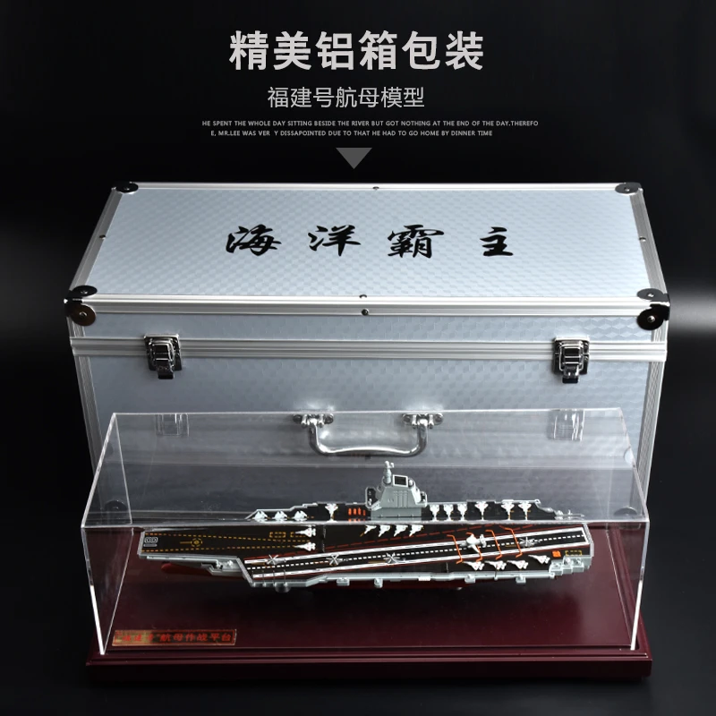 创舆精品1:900福建号航母模型 收藏摆件