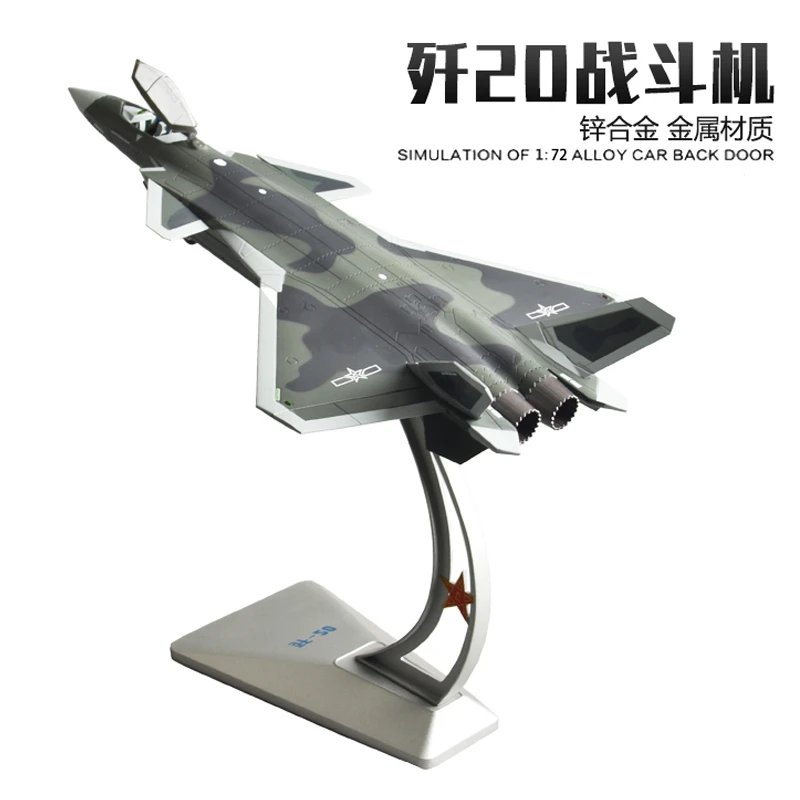 1:72 歼20隐形战斗机合金模型仿真金属飞机航母仿真军事退伍礼品