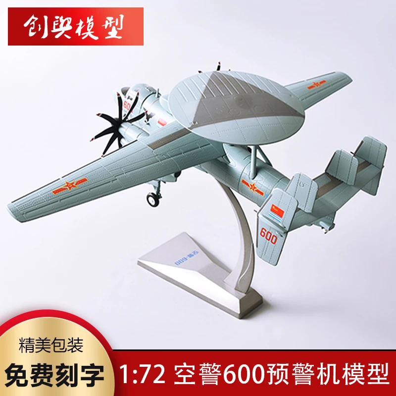 1比72空警600预警机模型KJ-600合金模型军事航模退伍礼品成品摆件