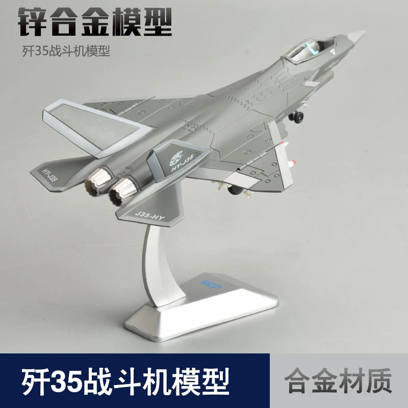 1:100 歼35战斗机成品模型