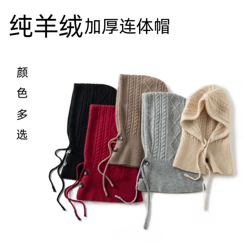 秋冬必备100羊绒连体帽加厚重工百搭时尚个性保暖针织纯羊绒防风