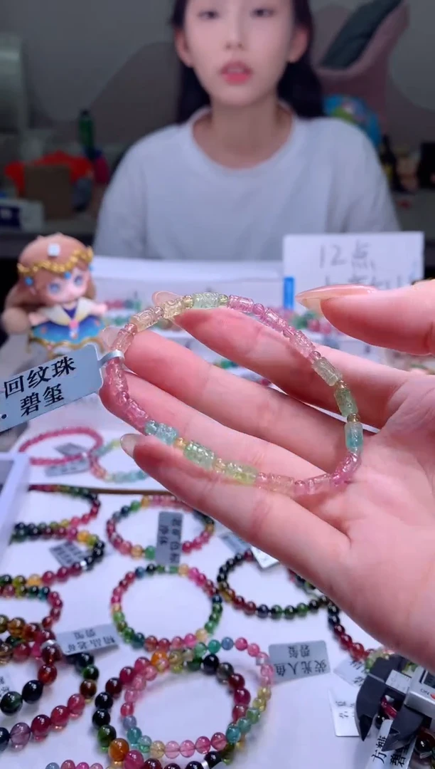 【闪购商品】碧玺手链未镶嵌【天然碧玺】A66碧玺多样性发其一