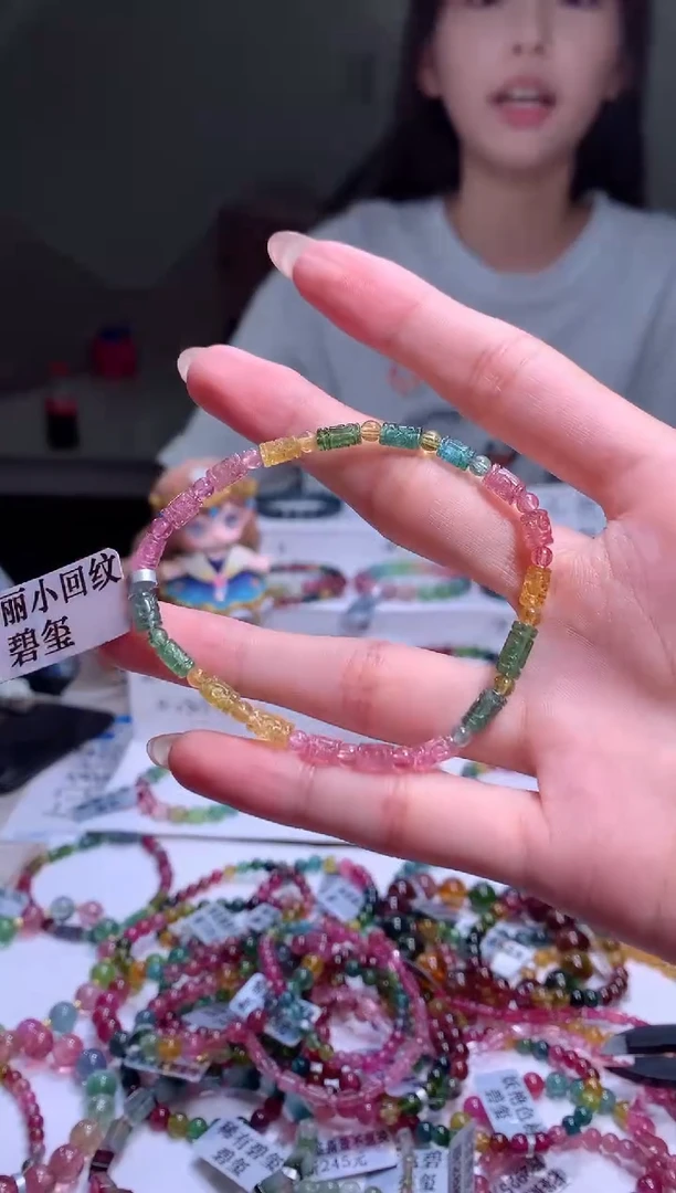 【闪购商品】碧玺手链未镶嵌【天然碧玺】A80碧玺多样性发其一