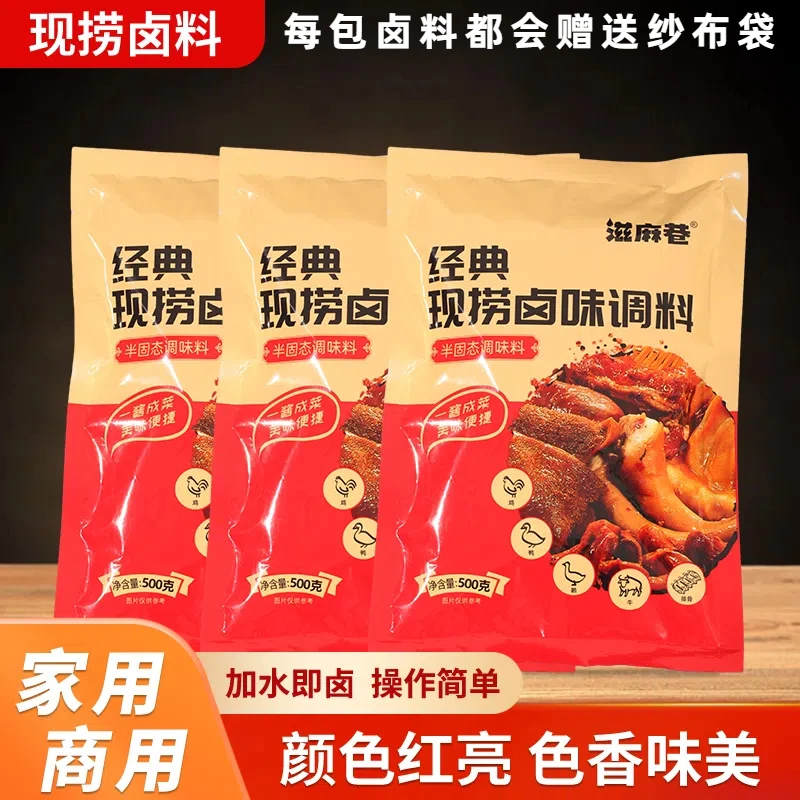 抗哥美食品牌现捞卤料营养经典辣卤香辣懒人商用荤素批发卤料包