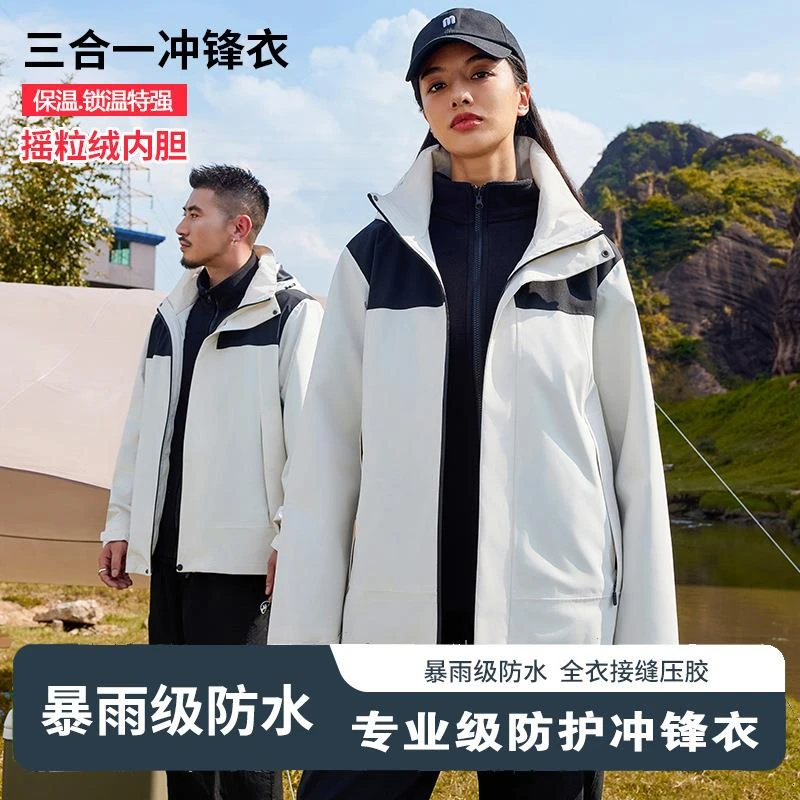 RPAP山系全热封情侣户外露营冲锋衣女三合一防水防风男士登山服