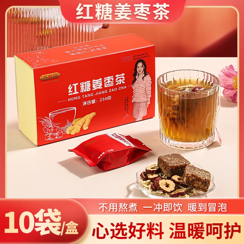 【李佳薰严选】齐滋堂正宗红糖姜枣茶 云南古法红糖独立包装230g/盒