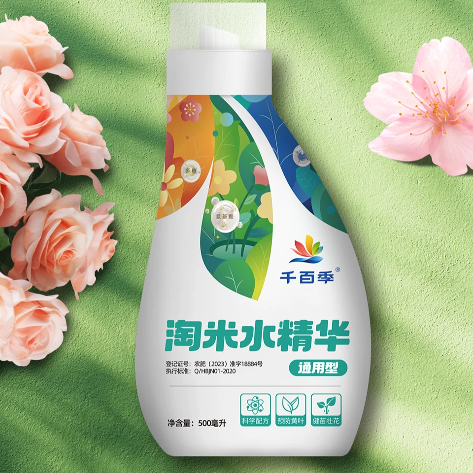 千百季小白【旗舰店直播】植物通用家庭通用绿叶宝开花宝