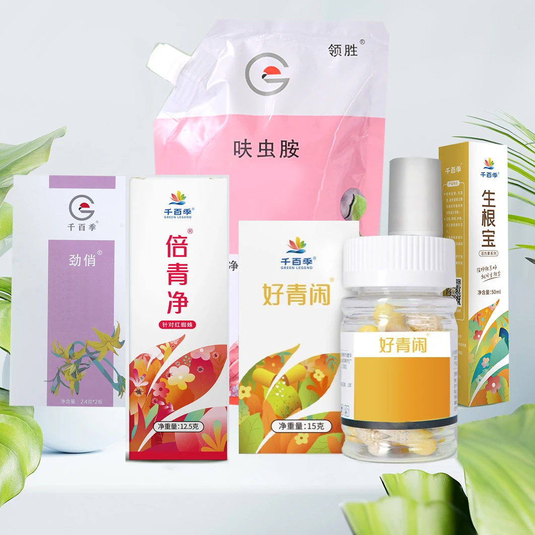 【旗舰店直播】清园通用型：双十一活动套装通用组合浓缩营养液适用