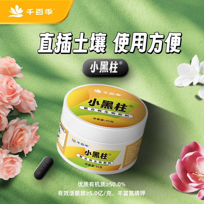 千百季小黑柱+淘米水精华 直播链接