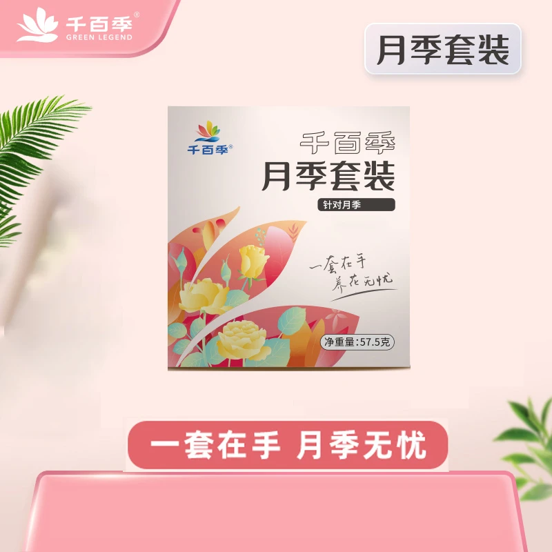 【旗舰店直播】月季套装  通用组合绿叶宝浓缩营养液