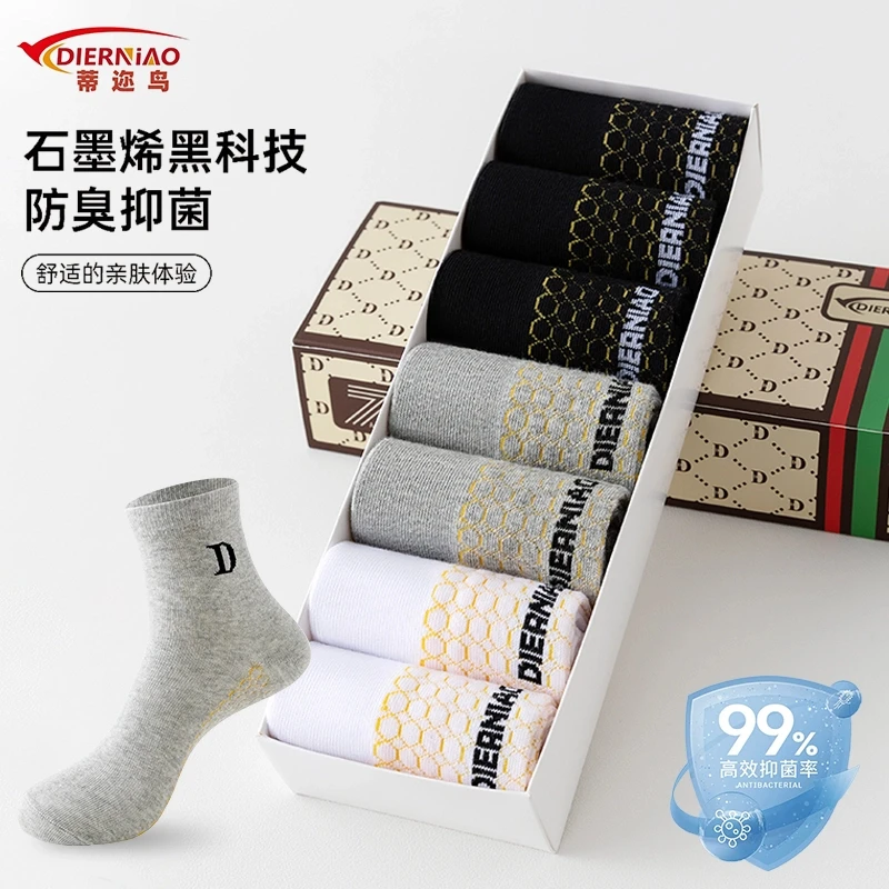 蒂迩鸟【7双7A石墨烯香薰抗菌】四季爆款防臭袜男女中筒袜GR