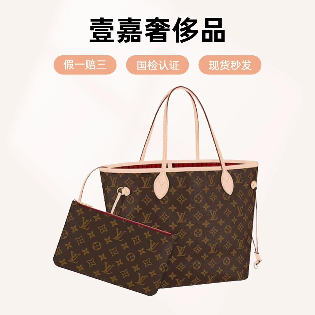 95新 LouisVuitton/路易威登 neverfull中号托特经典老花单肩包