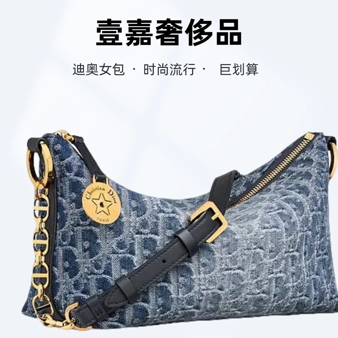 全新未使用 DIOR/迪奥 饭盒包腋下包丹宁包链条包手袋女包江疏影