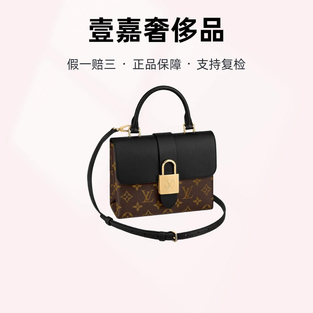 99新 LV Locky bb经典老花涂层帆布牛皮饰边单肩斜挎手锁头小号