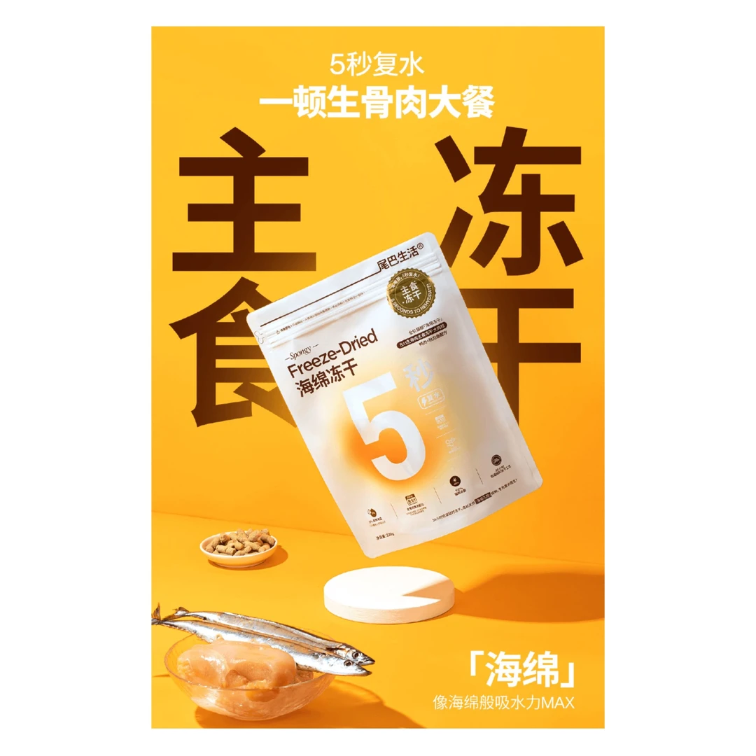 【临期】尾巴生活811主食海绵冻干生骨肉猫粮成幼猫20g/25g