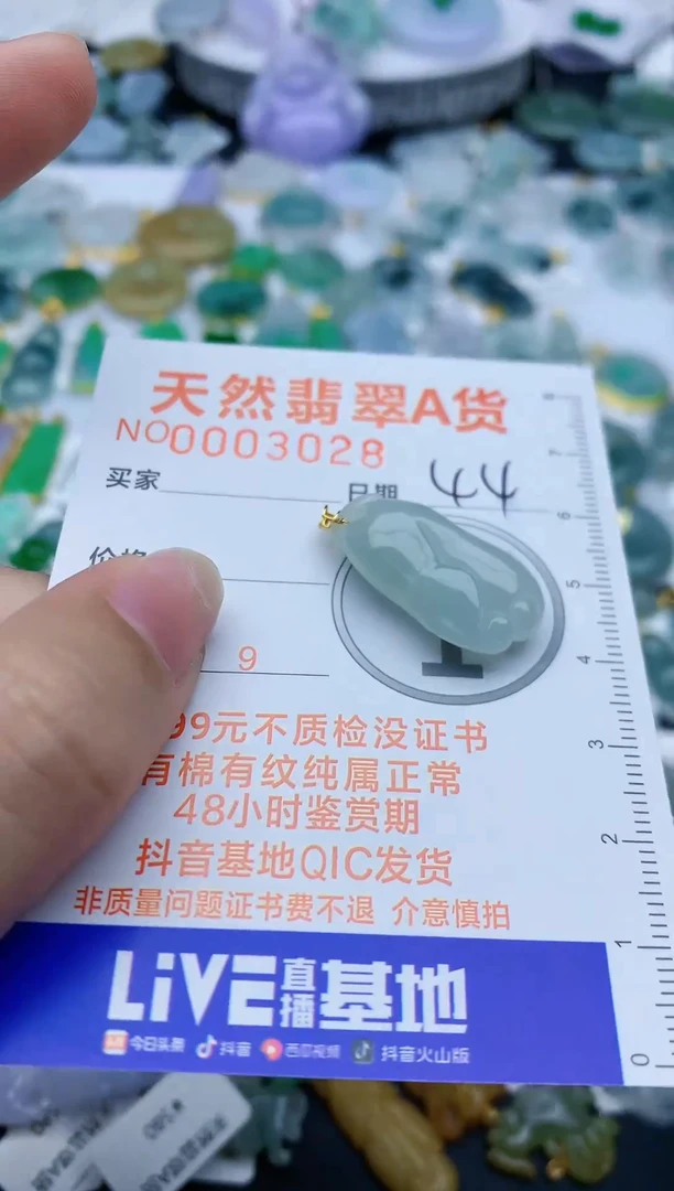 【闪购商品】翡翠颈饰18K金镶嵌天然缅甸A货翡翠-44