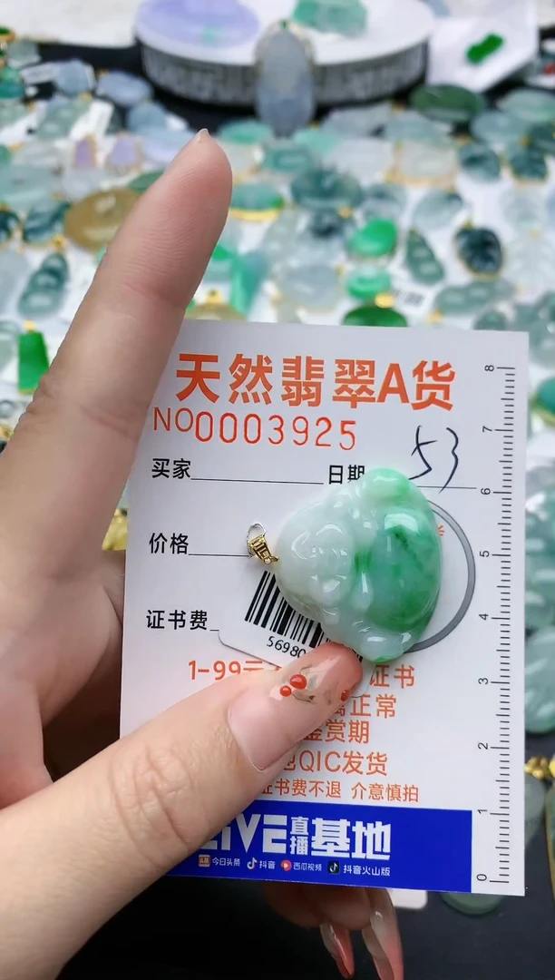 【闪购商品】翡翠颈饰18K金镶嵌天然缅甸A货翡翠53