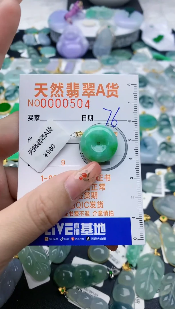 【闪购商品】翡翠颈饰18K金镶嵌天然缅甸A货翡翠76