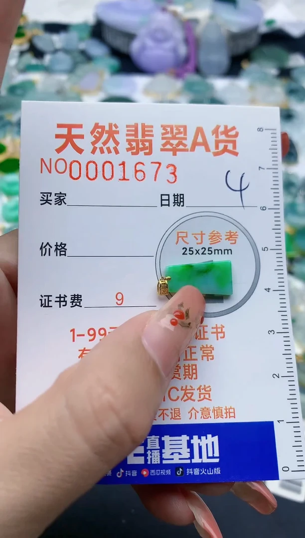 【闪购商品】翡翠颈饰18K金镶嵌天然缅甸A货翡翠4