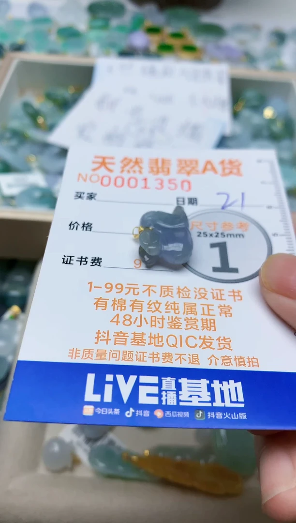 【闪购商品】翡翠颈饰18K金镶嵌天然缅甸A货翡翠21