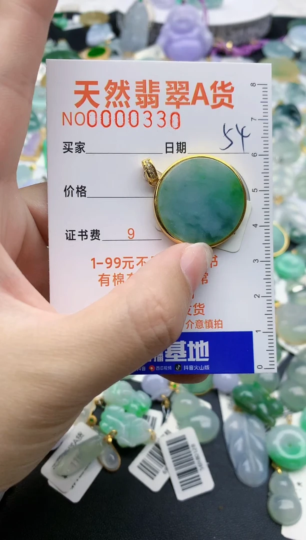 【闪购商品】翡翠颈饰银S925镶嵌天然缅甸A货翡翠54