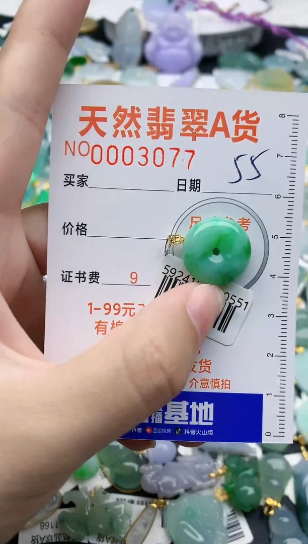 【闪购商品】翡翠颈饰18K金镶嵌天然缅甸A货翡翠55