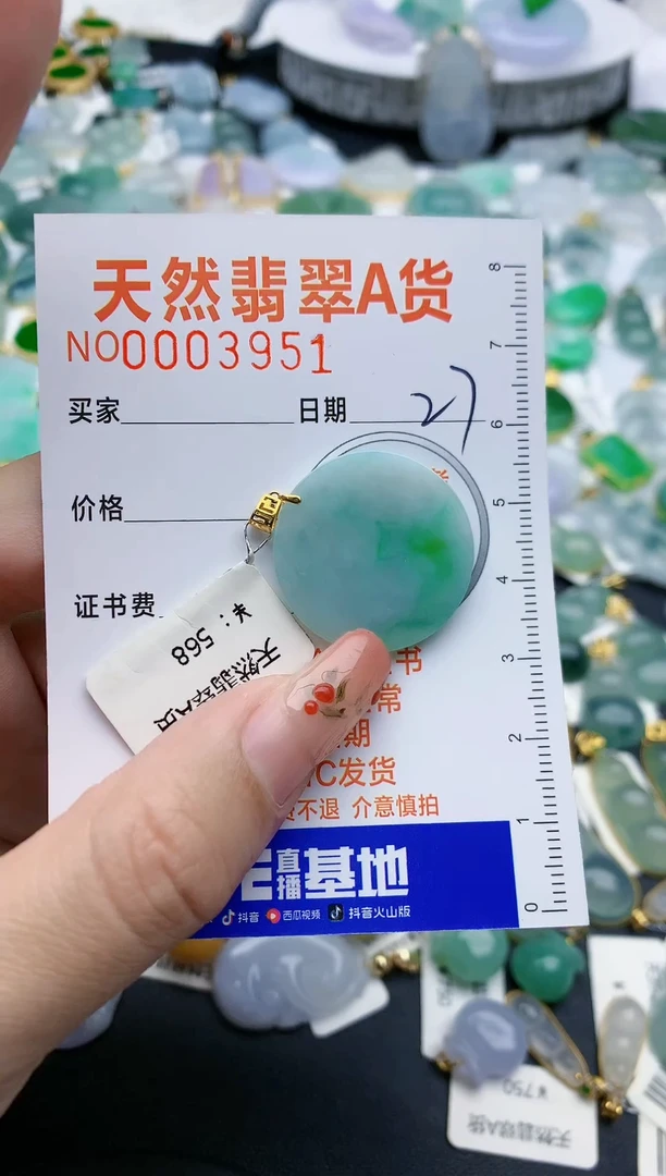 【闪购商品】翡翠颈饰18K金镶嵌天然缅甸A货翡翠27