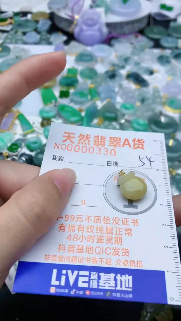 【闪购商品】翡翠颈饰18K金镶嵌天然缅甸A货翡翠-54