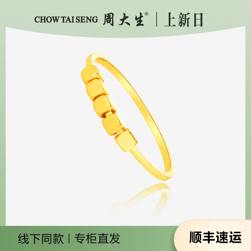 周大生黄金小方糖素圈戒指足金戒指女圈口可选精美时尚直播38好物