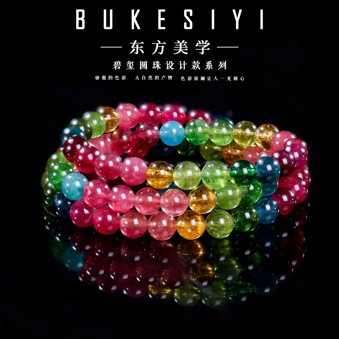 【李哥推荐】“老矿云端”碧玺7m左右多圈手串@ZY41130004@