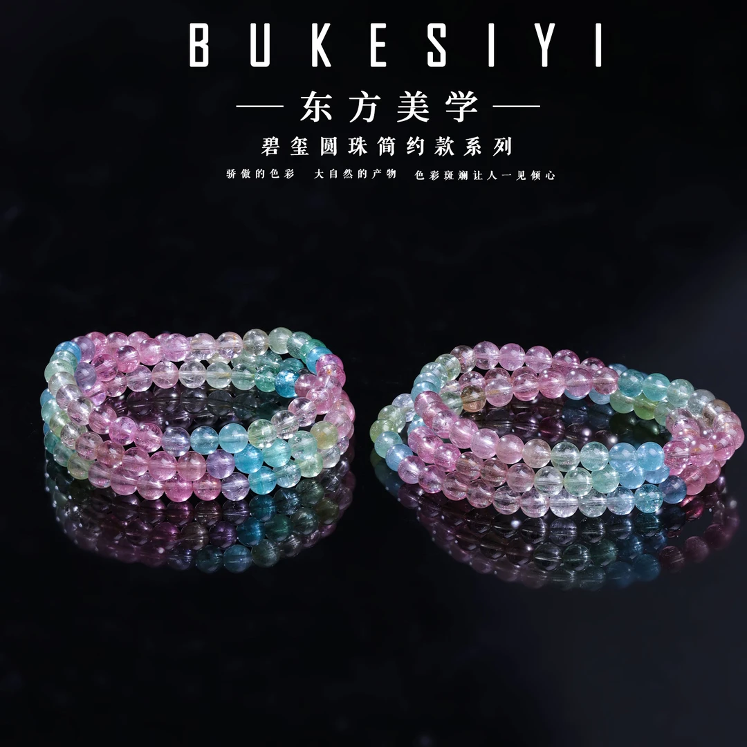 【李哥推荐】碧玺手链6m左右@ZY40601027@多样性发一个