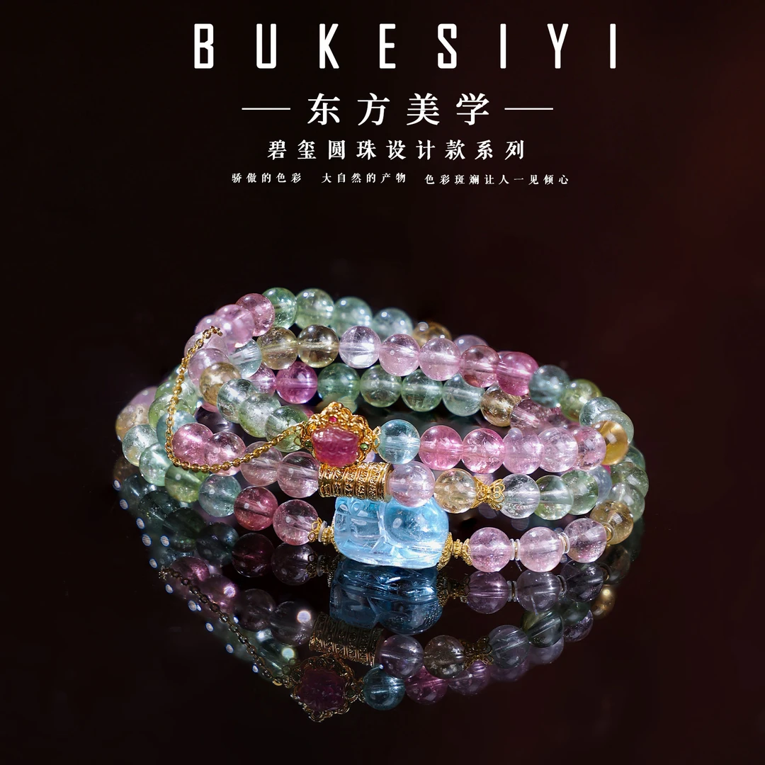 【李哥推荐】 18k金碧玺手链6m左右@ZY40429025@