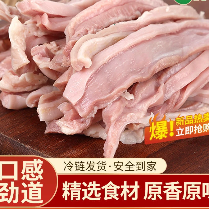 新鲜猪肚丝免切去油肚丝大肚子切丝批发火锅食材真空包装优质营养