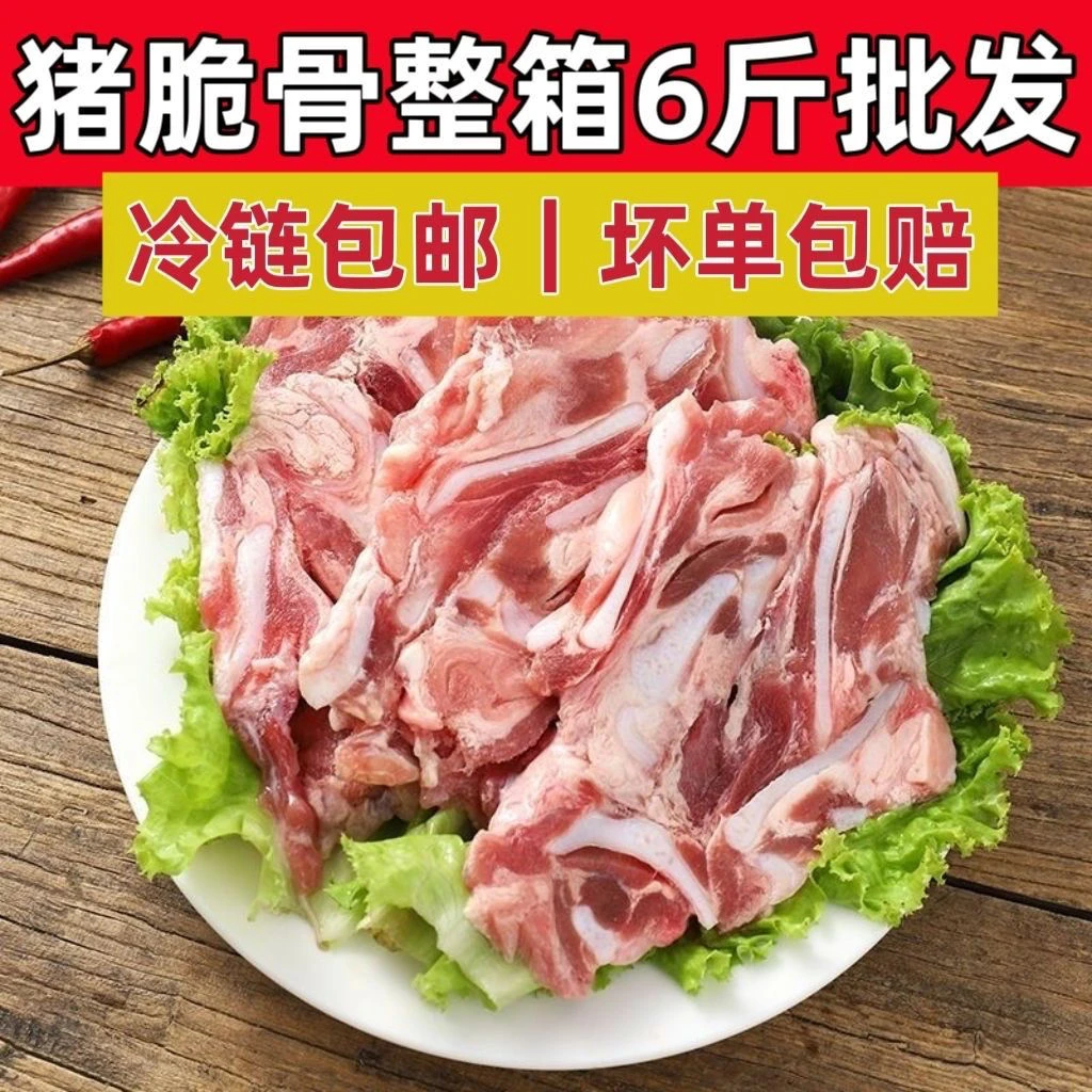猪脆骨月牙骨猪软骨丝烧涮肉火锅食材烤整箱软骨批发新鲜优质营养