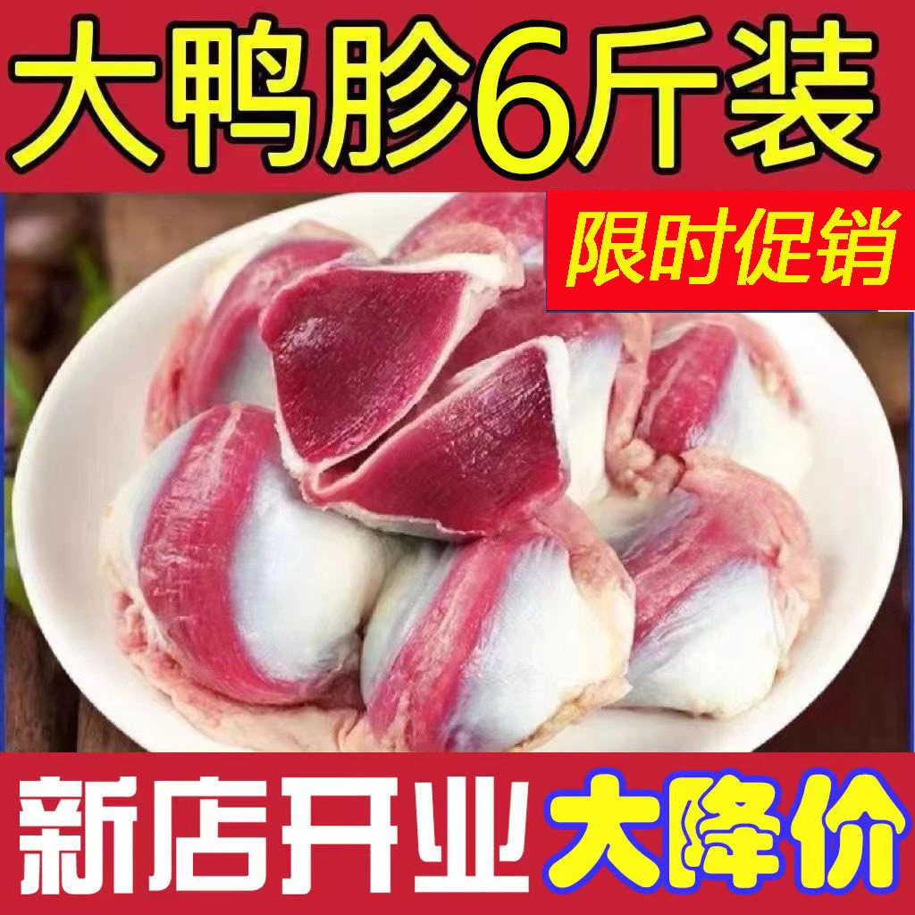 新鲜速冻生鲜散养鸭胗冰冻鸭肫大号鸭肫鸭肾鸭胃卤味烧烤食材运输
