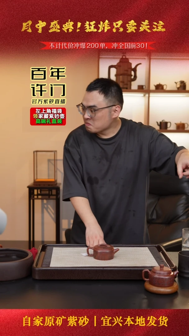 【闪购商品】紫砂茶壶快乐紫砂快乐紫砂快乐紫砂