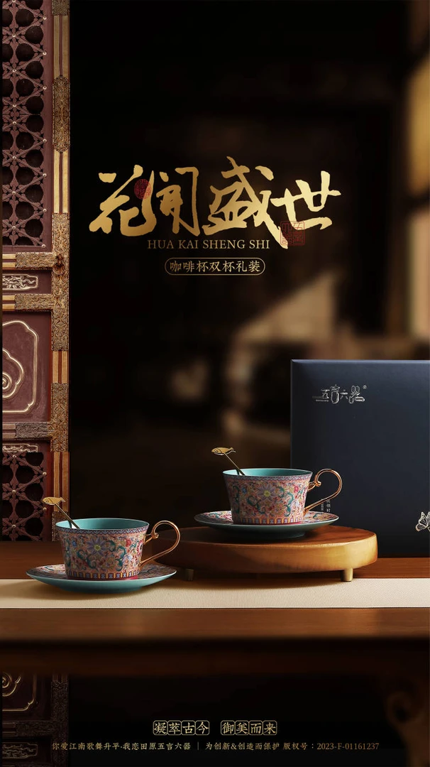 Amabel花开盛世景德镇手工珐琅彩咖啡杯套装送礼家用精选高档礼