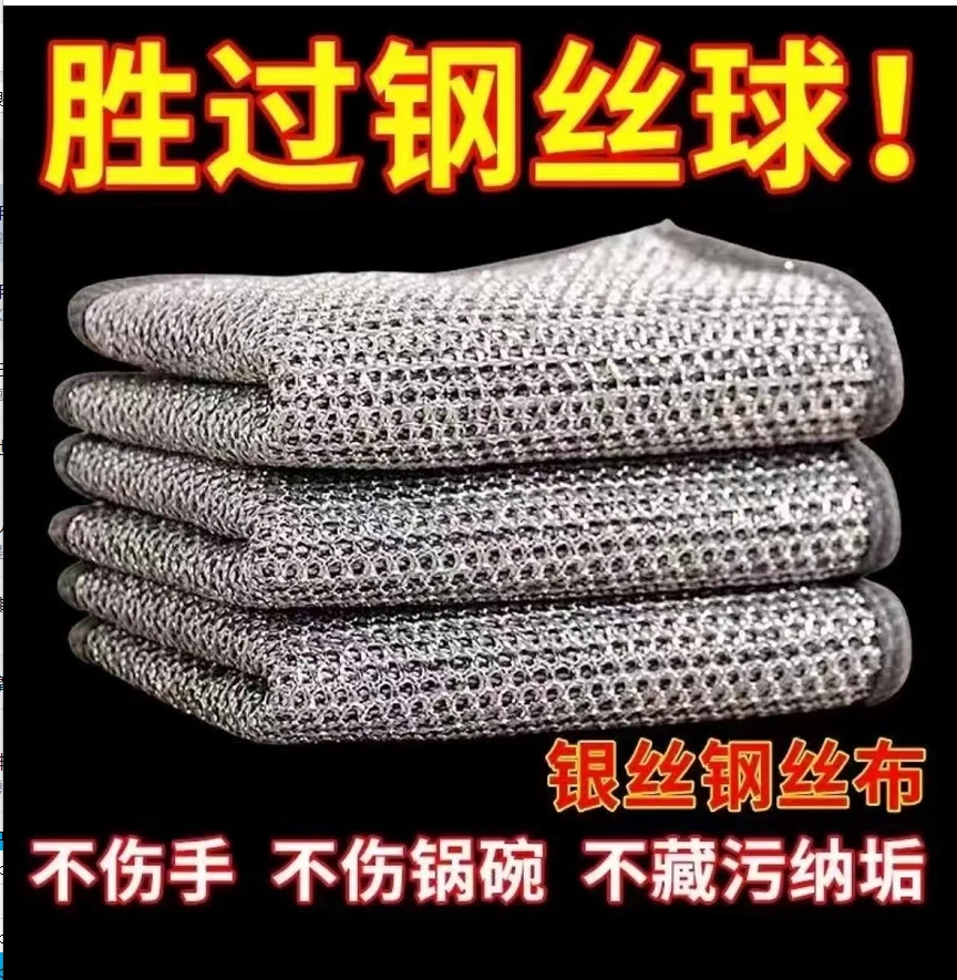 【2条装】耐磨钢丝抹布银丝清洁布/非帽子由商家补贴