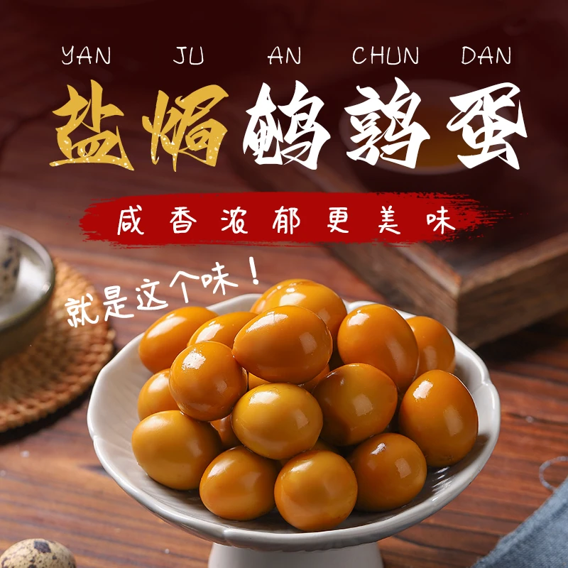 佰利旺盐焗鹌鹑蛋分享家庭装一大箱500gYH