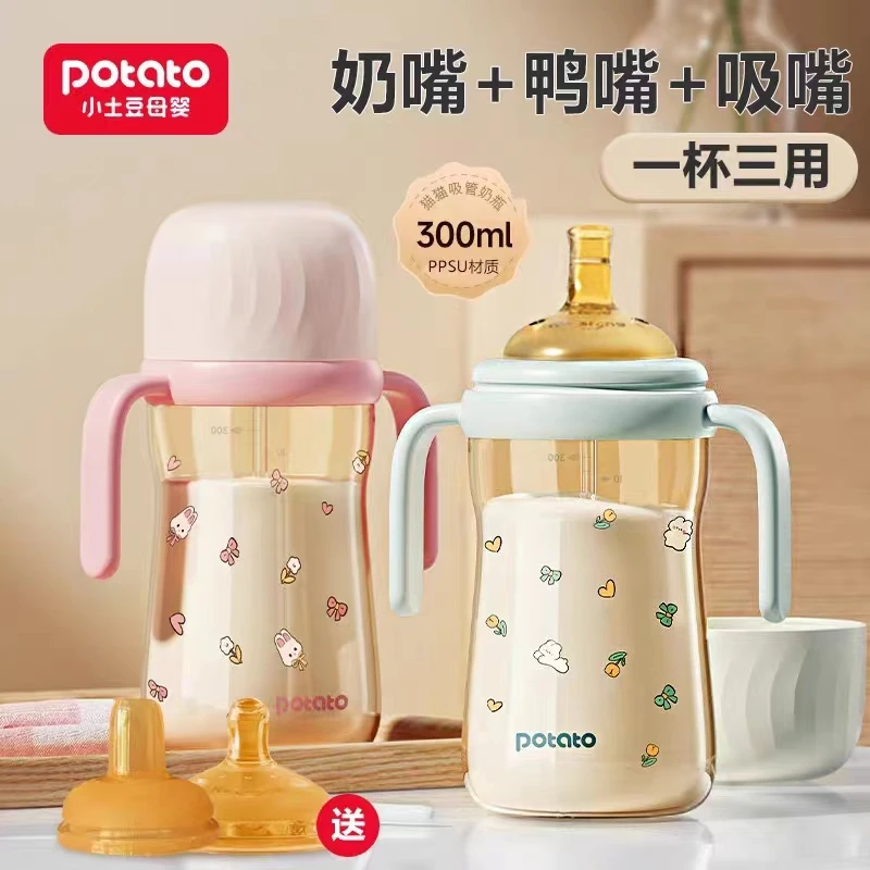 (一杯三用)300ml宽口径PPSU猫猫奶瓶防胀气吸管杯PZ 10696#小土豆