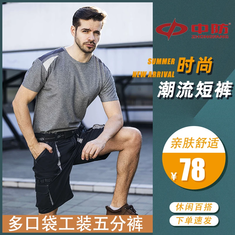 TS035男士多口袋工装短裤耐磨五分裤夏季透气户外弹力潮流宽松